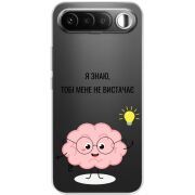 Прозорий чохол BoxFace Realme 16 5G Тобі Мене не Вистачає