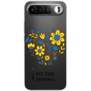 Прозорий чохол BoxFace Realme 16 5G Все буде Україна