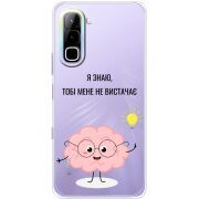 Прозорий чохол BoxFace Infinix Hot 70 Тобі Мене не Вистачає
