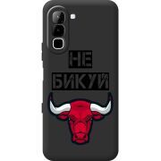 Чорний чохол BoxFace Infinix Hot 70 Не Бикуй