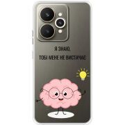 Прозорий чохол BoxFace Realme 15 5G Тобі Мене не Вистачає
