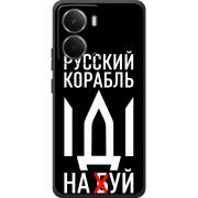Чохол BoxFace Realme P3 Русский корабль иди на буй