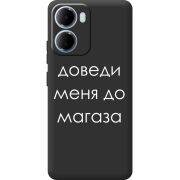 Чорний чохол BoxFace Xiaomi Redmi 15A Доведи Меня До Магаза