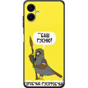 Чохол BoxFace Samsung Galaxy A07s (A077) Горобчик-русофобчик