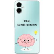 Прозорий чохол BoxFace Samsung Galaxy A08 (A085) Тобі Мене не Вистачає