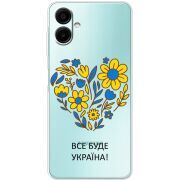 Прозорий чохол BoxFace Samsung Galaxy A08 (A085) Все буде Україна