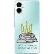 Прозорий чохол BoxFace Samsung Galaxy A08 (A085) Вистоїм тому що знаєм
