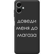 Чорний чохол BoxFace Samsung Galaxy A08 (A085) Доведи Меня До Магаза