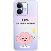 Прозорий чохол BoxFace Xiaomi Redmi Note 17 Pro Тобі Мене не Вистачає