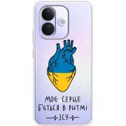 Прозорий чохол BoxFace Xiaomi Redmi Note 17 Pro Моє серце в ритмі ЗСУ