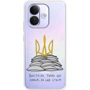 Прозорий чохол BoxFace Xiaomi Redmi Note 17 Pro Вистоїм тому що знаєм