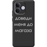 Чорний чохол BoxFace Xiaomi Redmi Note 17 Pro Доведи Меня До Магаза