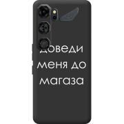Чорний чохол BoxFace Nubia Neo 5 GT 5G Доведи Меня До Магаза