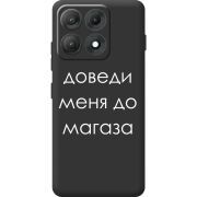 Чорний чохол BoxFace Moto Edge 70 Max Доведи Меня До Магаза