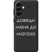 Чорний чохол BoxFace Samsung Galaxy A18 (A185) Доведи Меня До Магаза