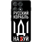 Чохол BoxFace Moto Edge 70 Max Русский корабль иди на буй