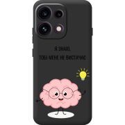 Прозорий чохол BoxFace OPPO Reno 16 Pro Тобі Мене не Вистачає