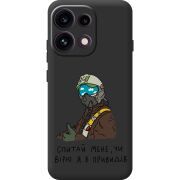 Прозорий чохол BoxFace OPPO Reno 16 Pro Привид Києва