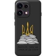 Прозорий чохол BoxFace OPPO Reno 16F Вистоїм тому що знаєм