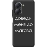 Чорний чохол BoxFace Xiaomi Redmi A7 Доведи Меня До Магаза