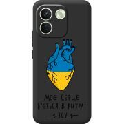 Прозорий чохол BoxFace Xiaomi Redmi Note 17 Pro Max Моє серце в ритмі ЗСУ