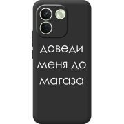 Чорний чохол BoxFace Xiaomi Redmi Note 17 Pro Max Доведи Меня До Магаза
