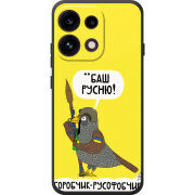 Чохол BoxFace OPPO Reno 16F Горобчик-русофобчик