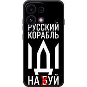 Чохол BoxFace OPPO Reno 16 Pro Русский корабль иди на буй