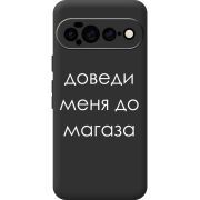 Чорний чохол BoxFace Google Pixel 11 Pro XL Доведи Меня До Магаза