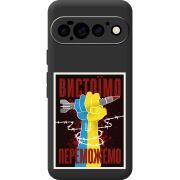 Чорний чохол BoxFace Google Pixel 11 Pro Вистоїмо Переможемо