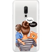Прозрачный чехол Uprint Meizu 15 Super Mama and Son