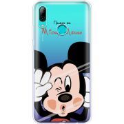 Прозрачный чехол Uprint Huawei P Smart 2019 Mister M