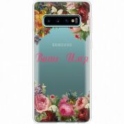 Прозрачный чехол Uprint Samsung G973 Galaxy S10 Именной