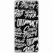 Чехол Uprint Samsung G975 Galaxy S10 Plus Оптимист
