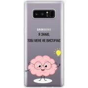 Прозрачный чехол Uprint Samsung N950F Galaxy Note 8 Тобі Мене не Вистачає