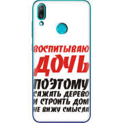 Чехол Uprint Huawei Y7 2019 