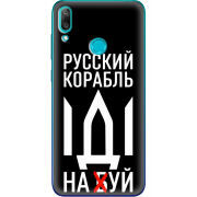 Чехол Uprint Huawei Y7 2019 Русский корабль иди на буй